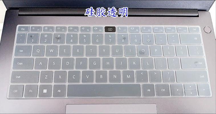 华为笔记本电脑键盘防水吗