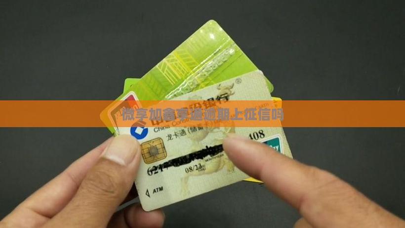 微享加鑫享通系列口子游戏截图