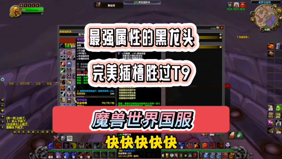 怀旧服黑龙头任务缩略图