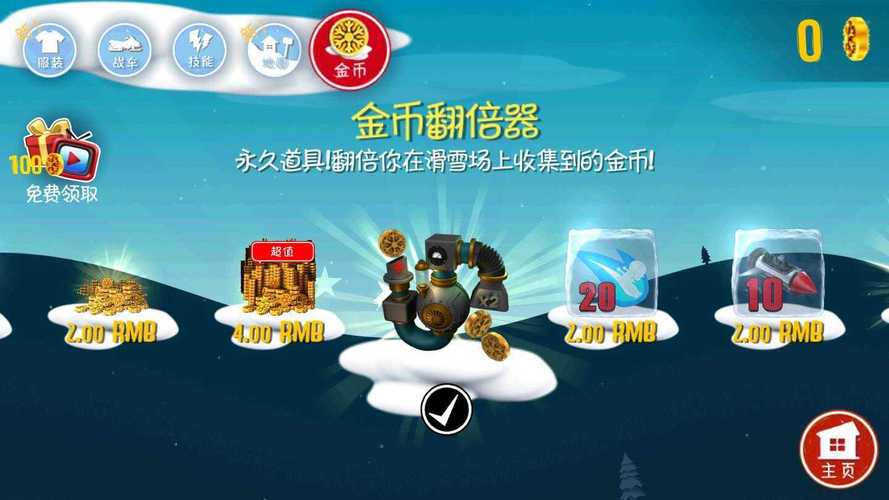 模拟飞行破解版无限金币缩略图