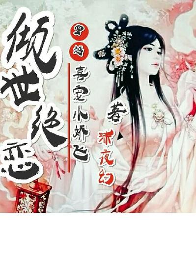 话本小说ol版本游戏截图