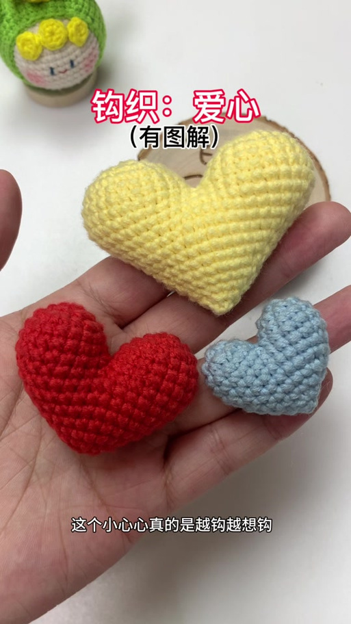 爱心钩织图解视频教程缩略图