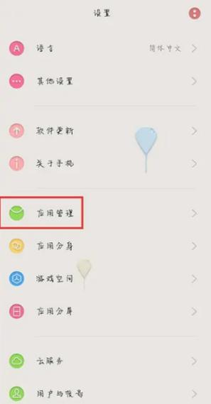 oppo关联启动在哪里设置缩略图