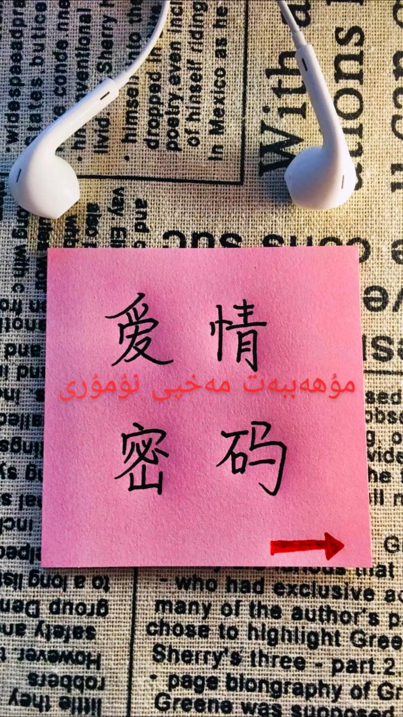 yuki在爱情里啥意思缩略图
