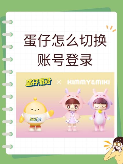 蛋仔保险柜密码是多少