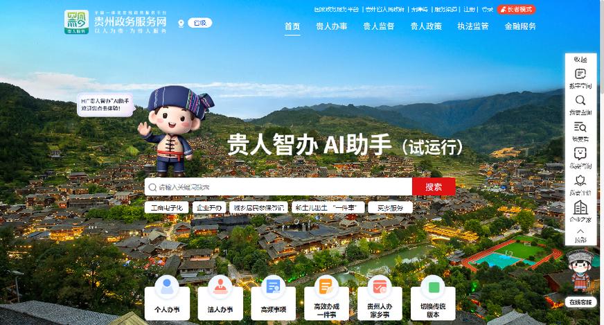 您好!贵人系统为您服务