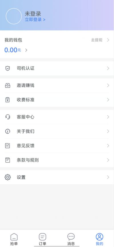 悦驾宝app官方下载缩略图