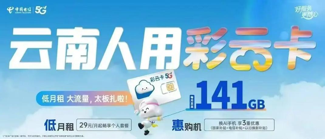 监控流量卡多少钱一个缩略图