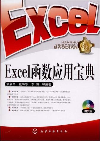 使用excel的注意事项图标