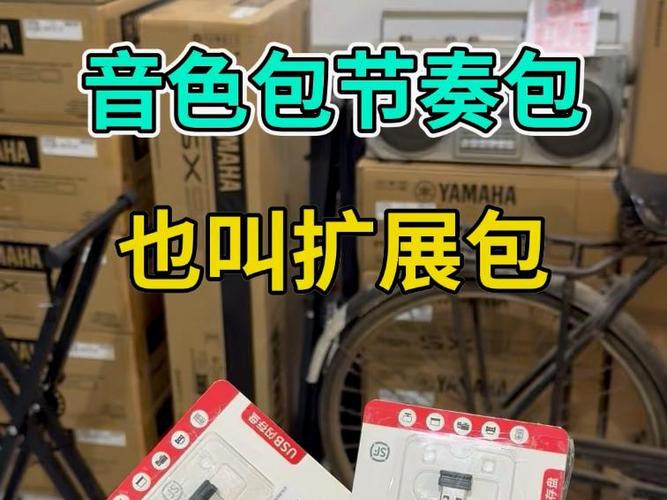 什么叫音色包图标
