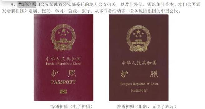 个人出国怎样办护照