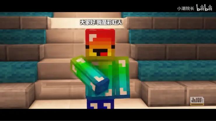 我的世界彩虹人图标