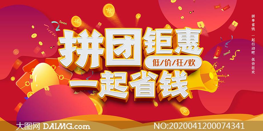 团购网站缩略图