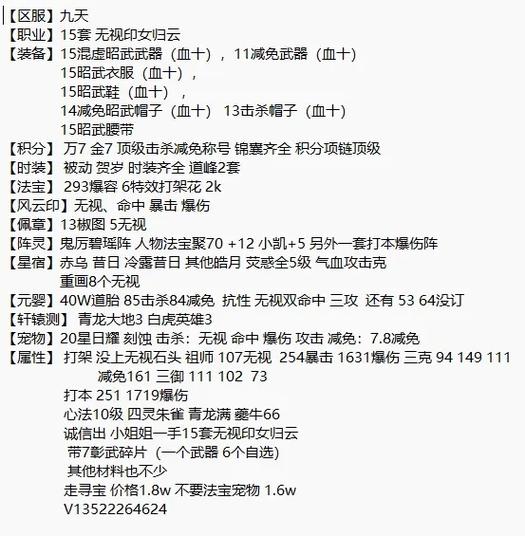诛仙仙归云的输出方式图标