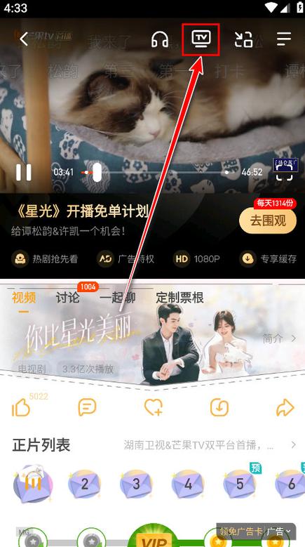 芒果云网络机顶盒怎么样缩略图