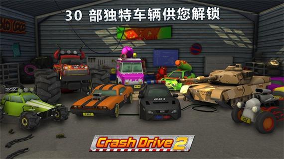 疯狂驾驶2内置功能菜单图标