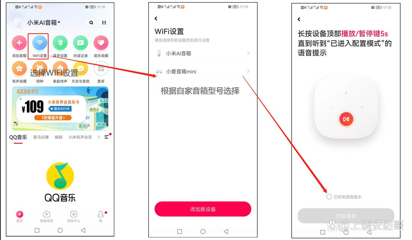 小爱音箱如何重新设置游戏截图