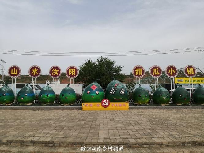 甜瓜小镇缩略图