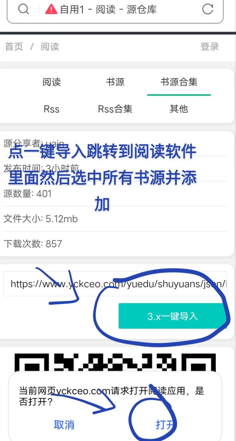 小鲨阅读导入书源缩略图