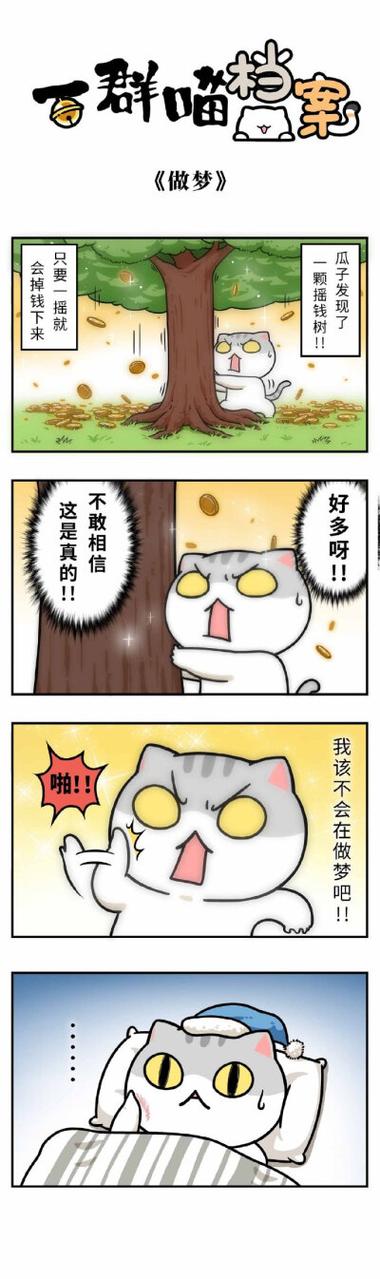喵儿漫app官方下载