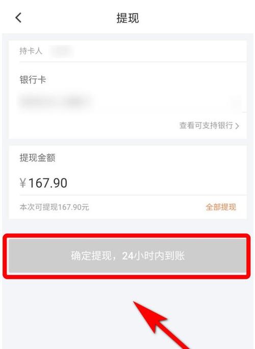 哈啰顺风车怎么提现到微信