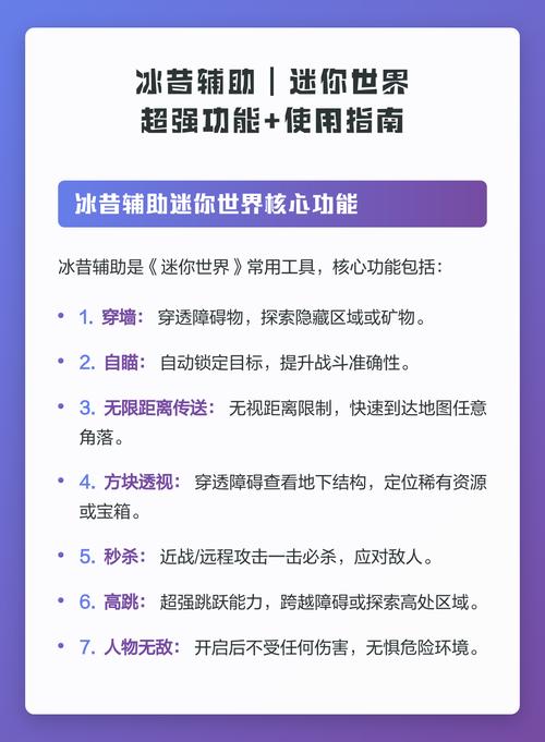 迷你世界冰昔下载教程缩略图