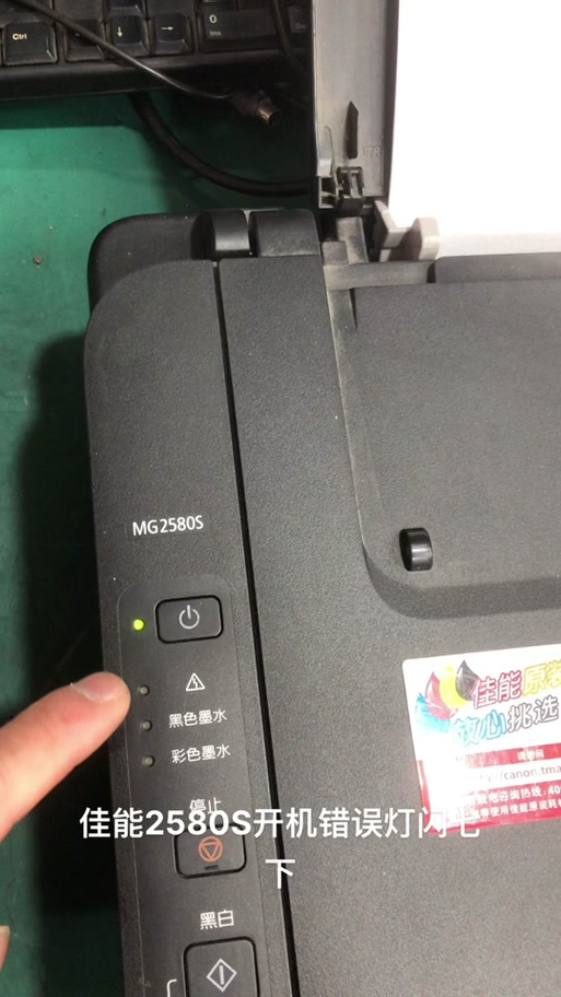 佳能ts3180墨盒清零怎么清缩略图