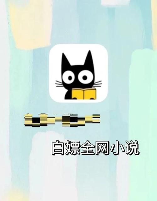 黑猫小说app旧版本缩略图