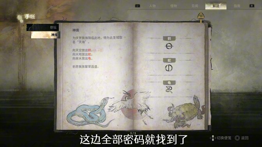 寂静岭起源日历密码缩略图