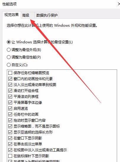 看门狗win10玩一会闪退游戏截图