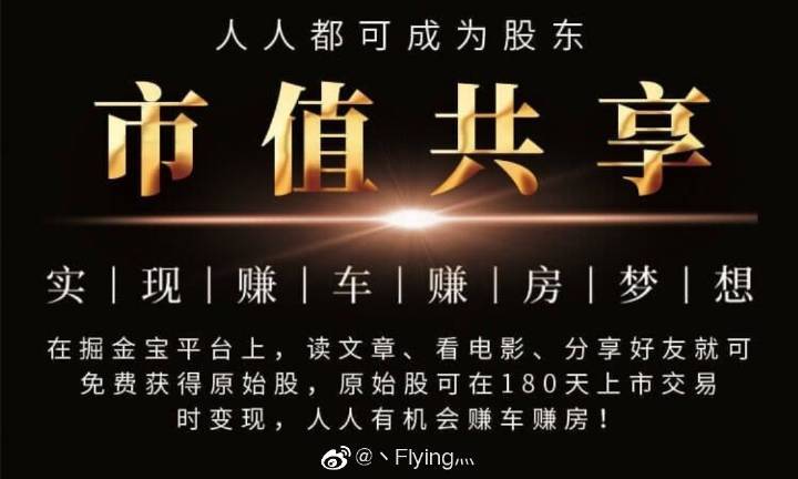 掘金宝缩略图