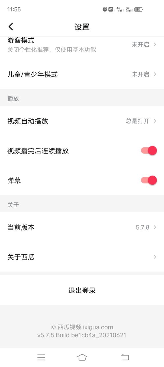 我的西瓜视频怎么没有金币缩略图