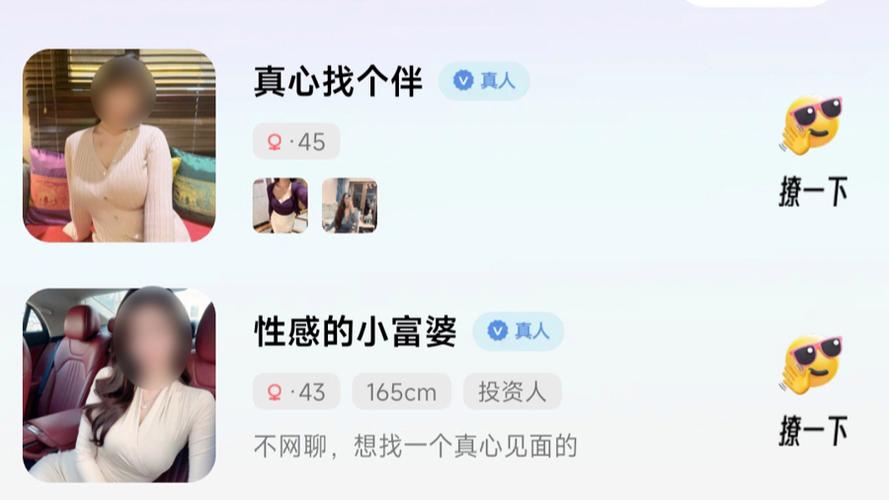 玩交友软件被女朋友发现图标