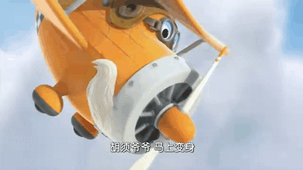 酷飞和胡须爷爷