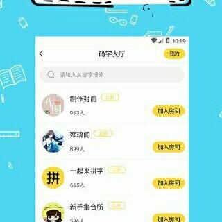 全民写小说官网缩略图