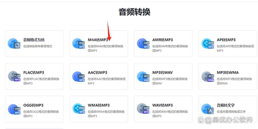 m4a转mp3免费转换器游戏截图