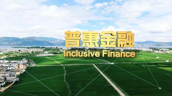 普惠金融电话缩略图