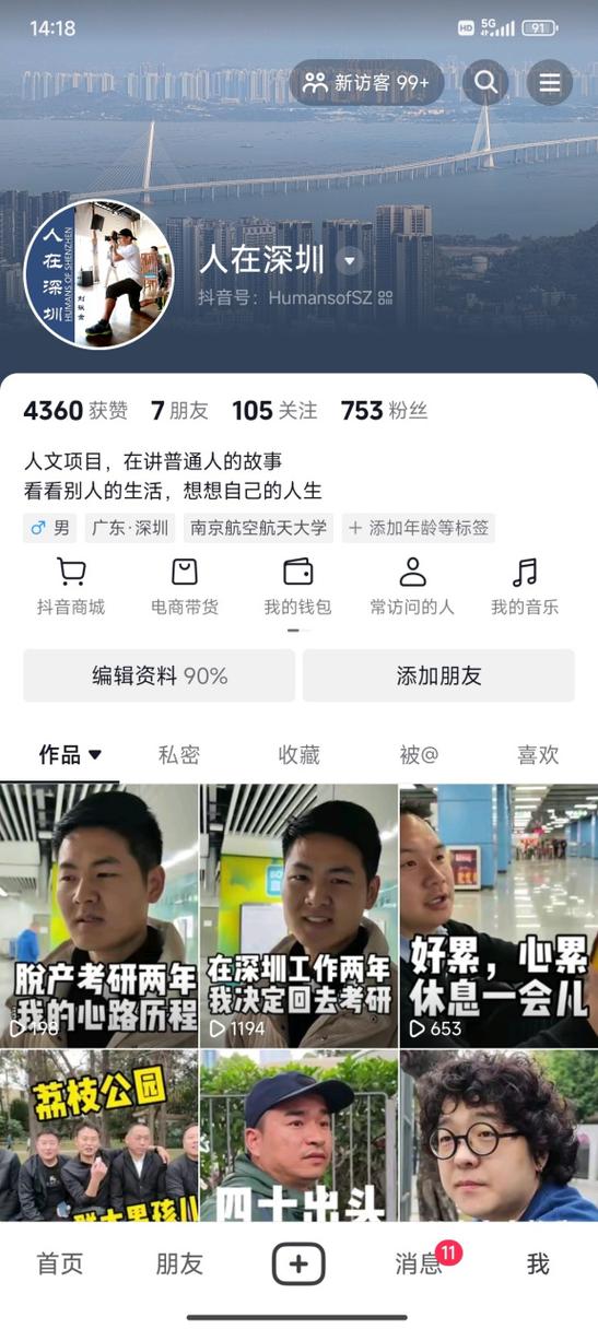 抖音有1000粉丝有什么好处