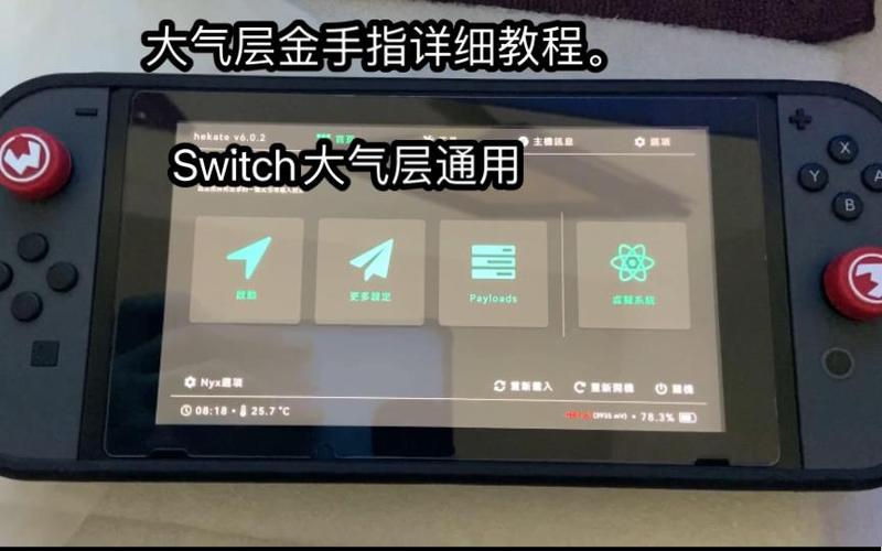 大气层金手指文件放哪里