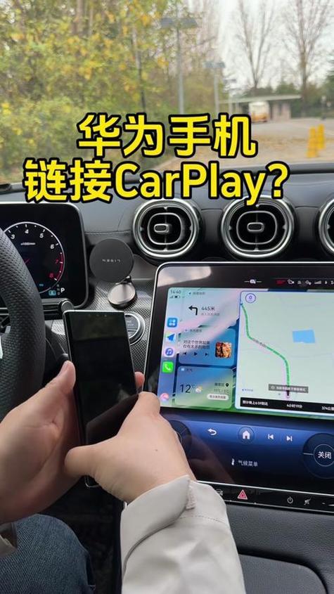 华为鸿蒙与carplay连接方法图标
