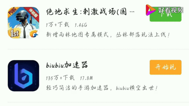 如何下载和平精英国际服游戏截图