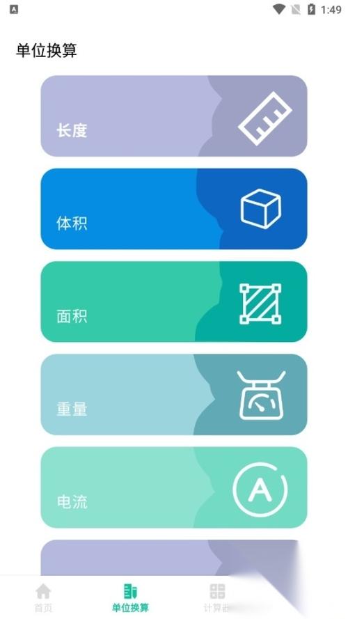 角度计算机在线计算缩略图