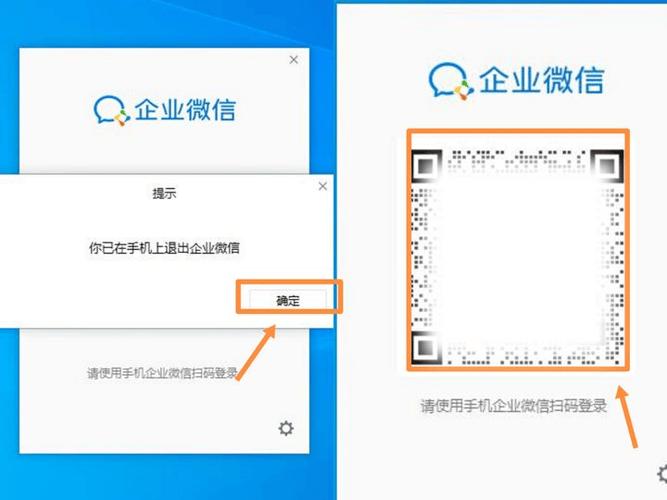 怎么在手机上退出电脑登录图标