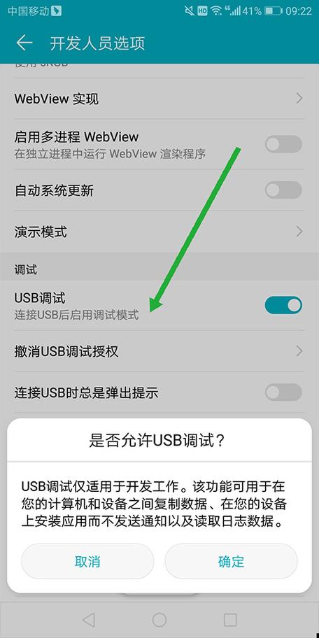 usb配置怎么老是跳仅限充电