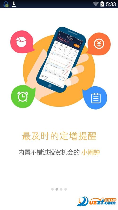 挖贝app应用缩略图