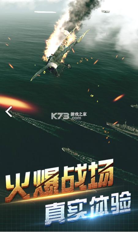 决战长空破解版图标