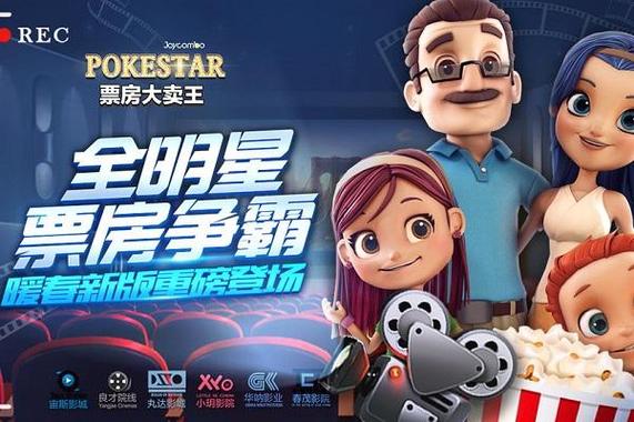 票房大卖王重置版缩略图