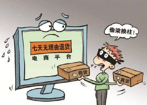 买家调包了说退货,说买家退回,怎么处