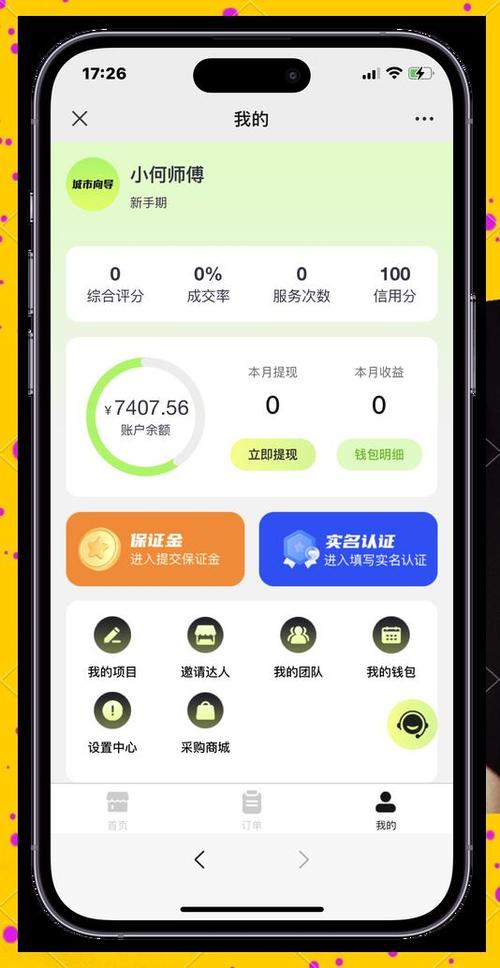 积分商城app游戏截图