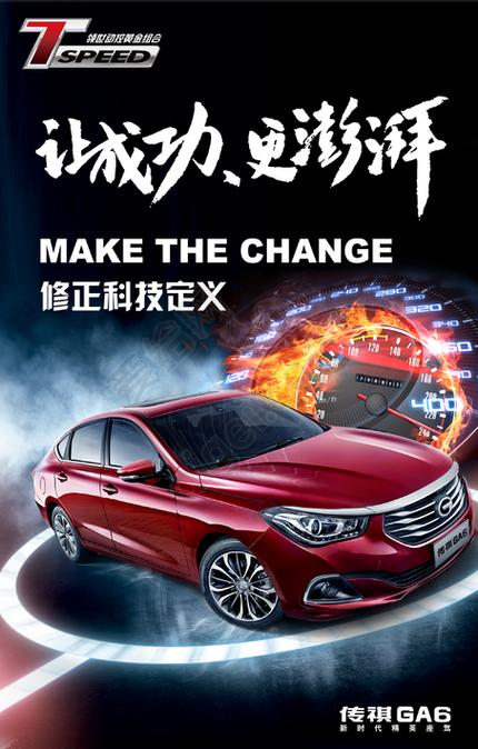宣传广告的广告缩略图